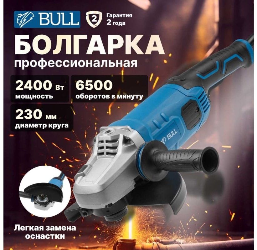 Шлифмашина угловая Bull WS 2301 03017126 - ForteMarket Шлифмашина угловая Bull WS 2301 03017126 купить,0