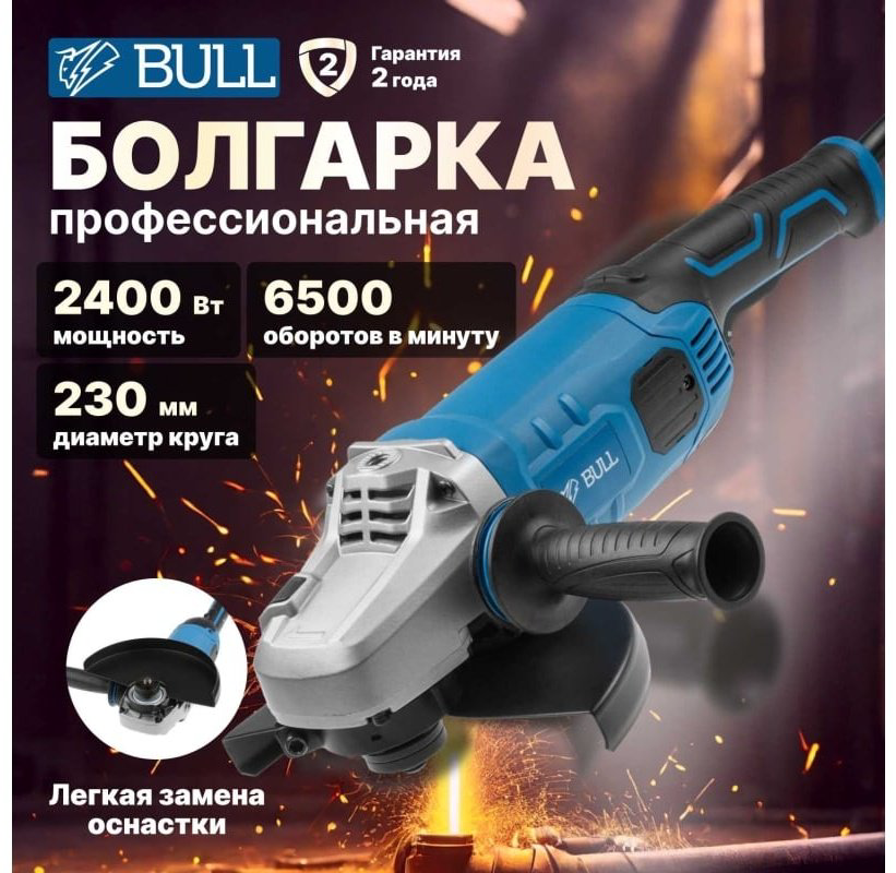 Шлифмашина угловая Bull WS 2301 03017126 купить,NaN
