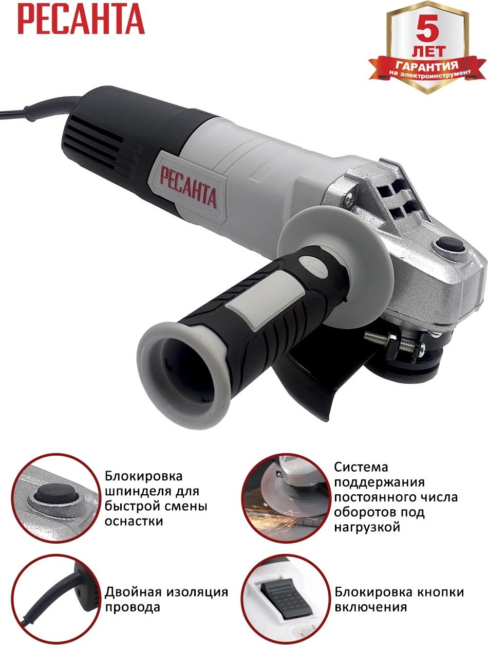 Шлифмашина угловая Ресанта УШМ-125/1100 - ForteMarket Шлифмашина угловая Ресанта УШМ-125/1100 купить,0