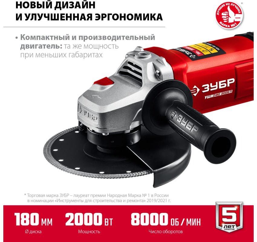 Шлифмашина угловая ЗУБР УШМ-180-2005 П - ForteMarket Шлифмашина угловая ЗУБР УШМ-180-2005 П купить,0