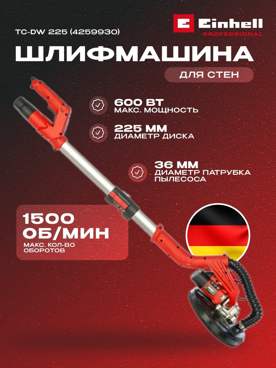 Шлифмашина угловая Einhell TC-DW 225 купить,NaN