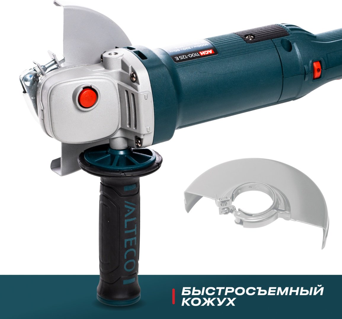 Шлифмашина угловая ALTECO Heavy Duty AGH 1100-125 E купить,0