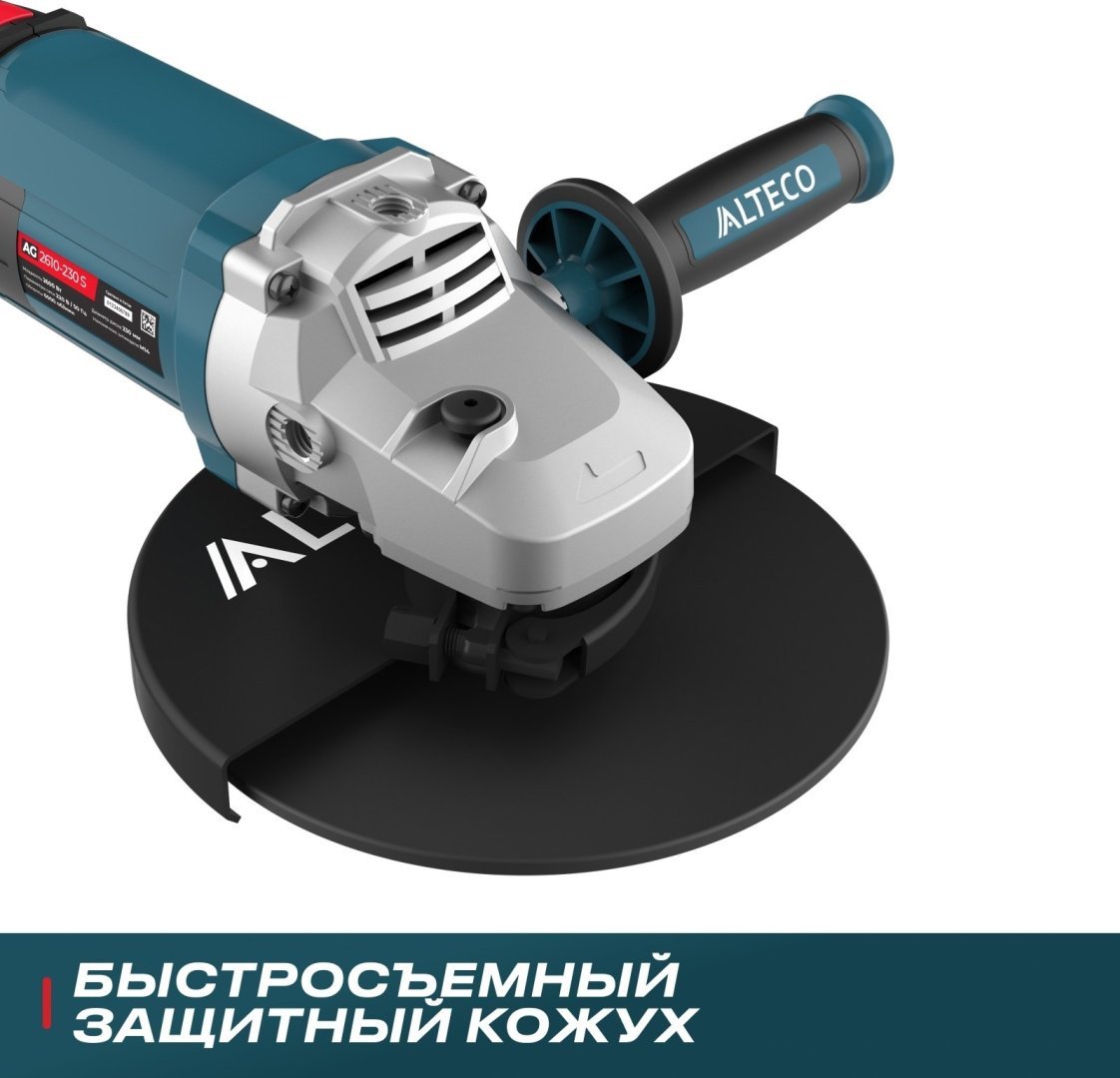 Шлифмашина угловая ALTECO AG 2610-230 77296 купить,0