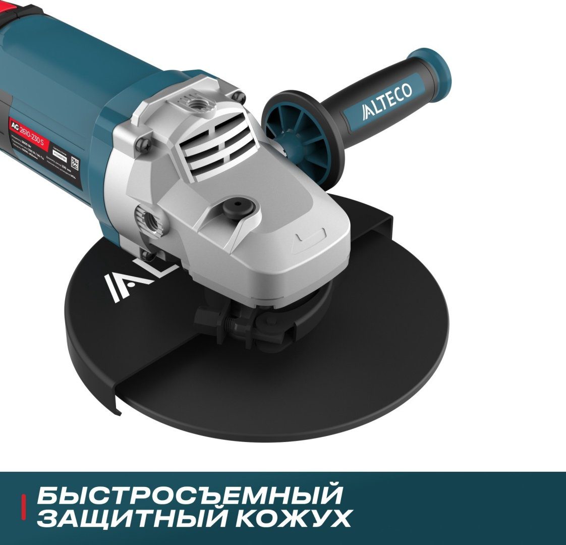 Шлифмашина угловая ALTECO AG 2610-230 77296 купить,NaN