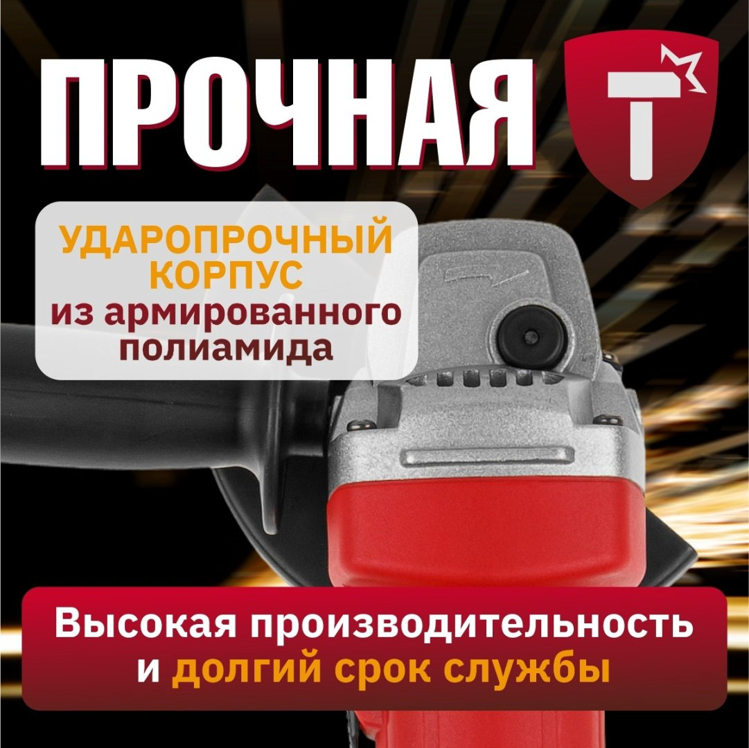 Шлифмашина угловая WORTEX AG 1213-4 (0329156) купить,NaN