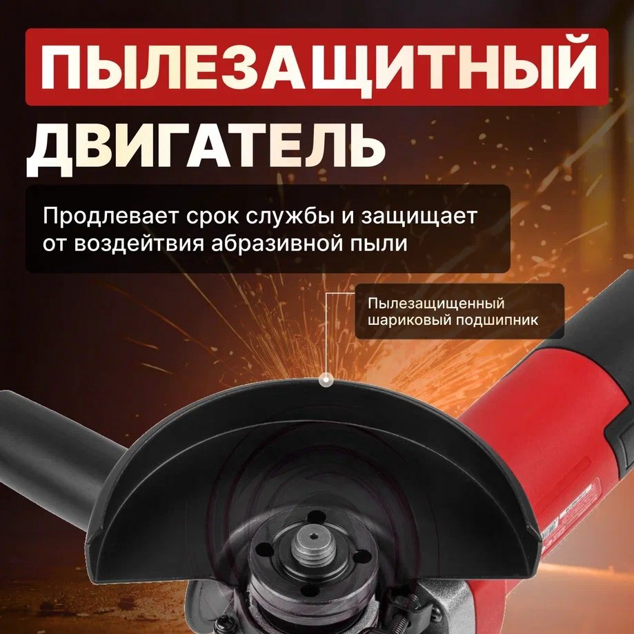 Шлифмашина угловая WORTEX AG 1213-4 (0329156) купить,NaN
