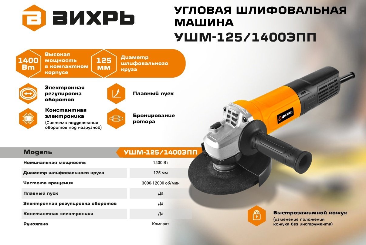 Шлифмашина угловая ВИХРЬ 72/12/24 купить,0