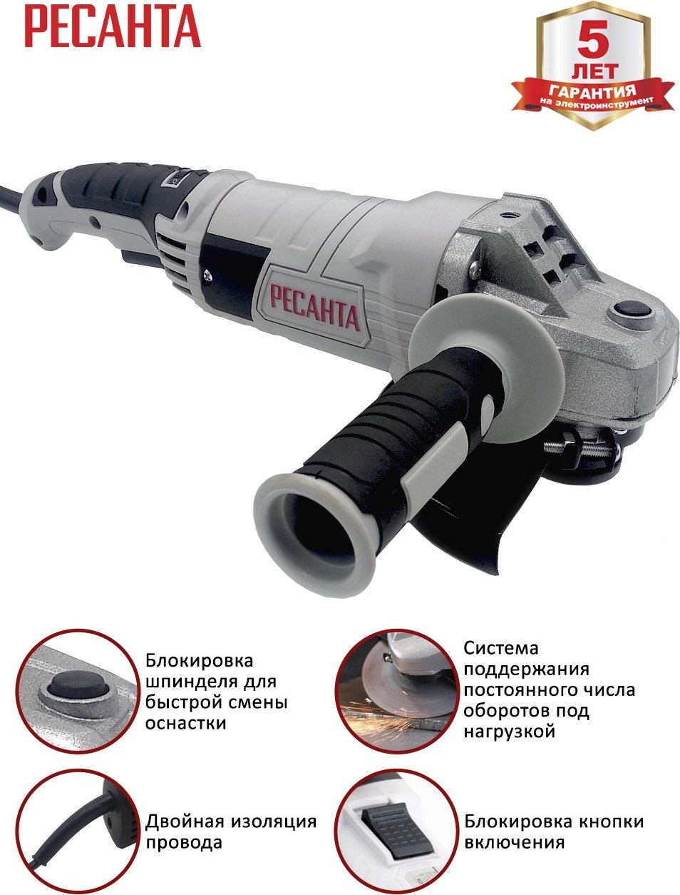 Шлифмашина угловая Ресанта УШМ-150/1400Э купить,0
