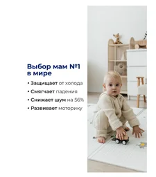 Складной коврик Parklon Лесные тропинки 140х200х1см  