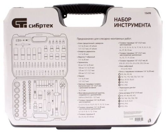 Набор автомобильный 108 в 1 СИБРТЕХ 13498 купить,0
