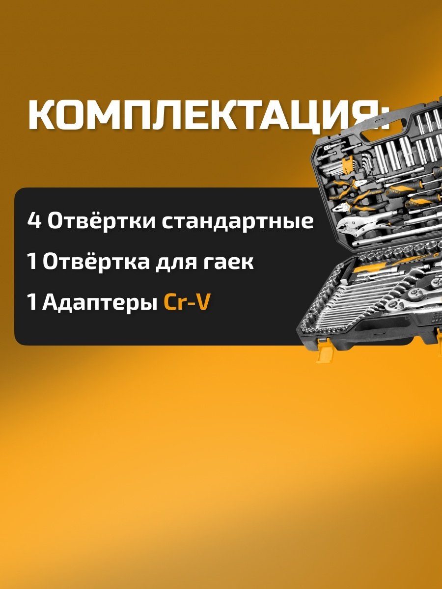 Набор универсальный 137 в 1 TOLSEN TT85355 купить,0
