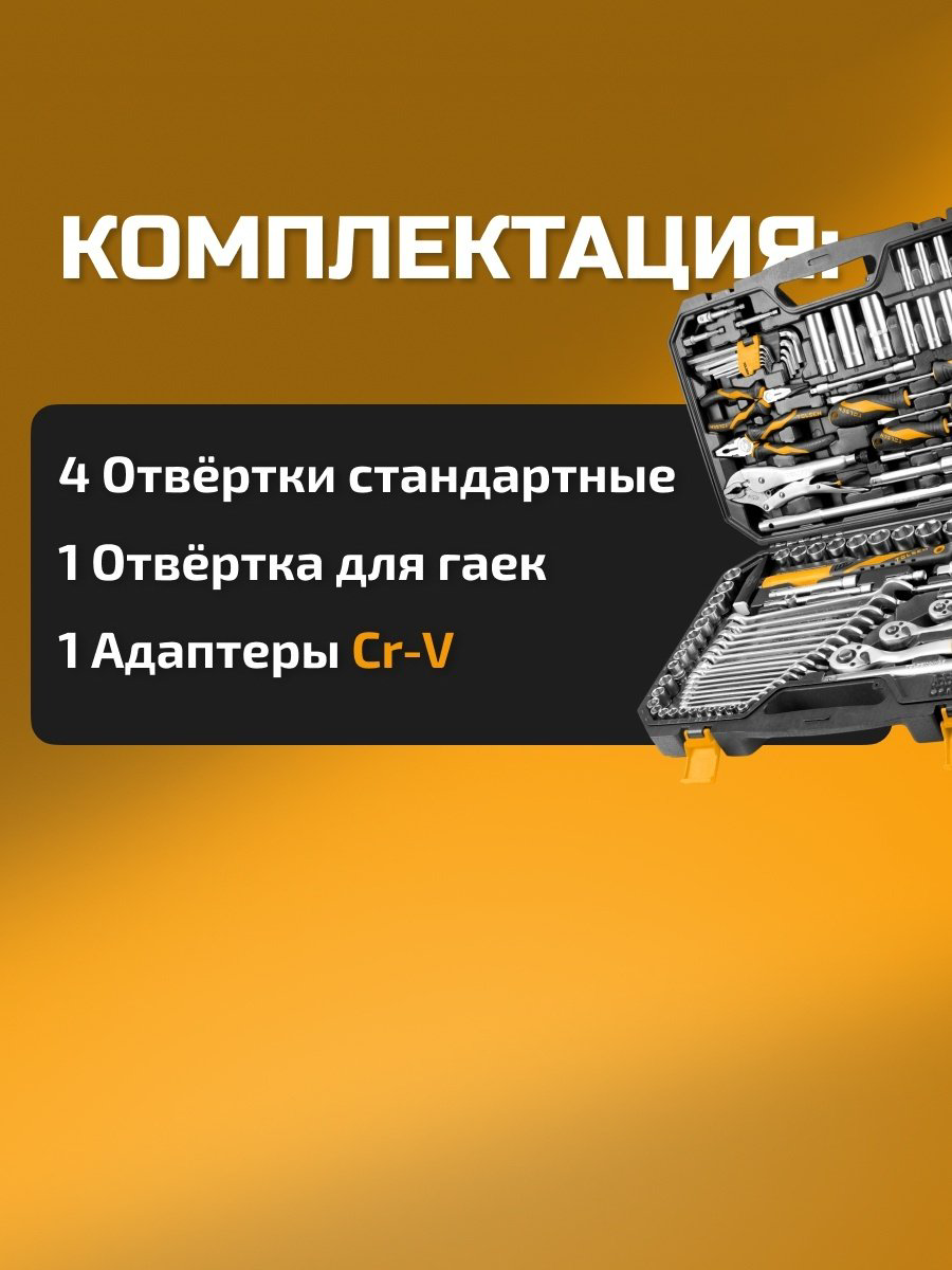 Набор универсальный 137 в 1 TOLSEN TT85355 купить,NaN