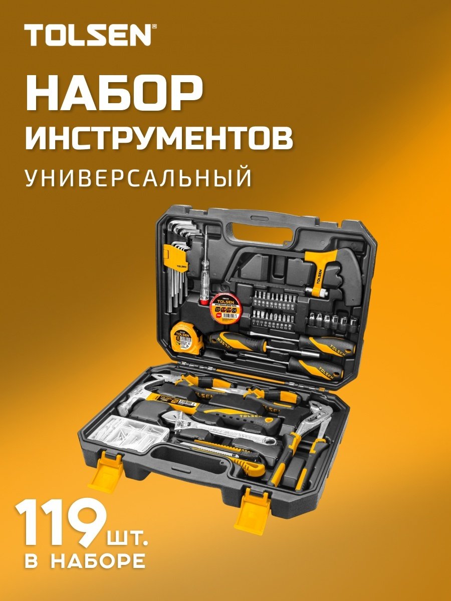 Набор универсальный 119 в 1 TOLSEN 85350