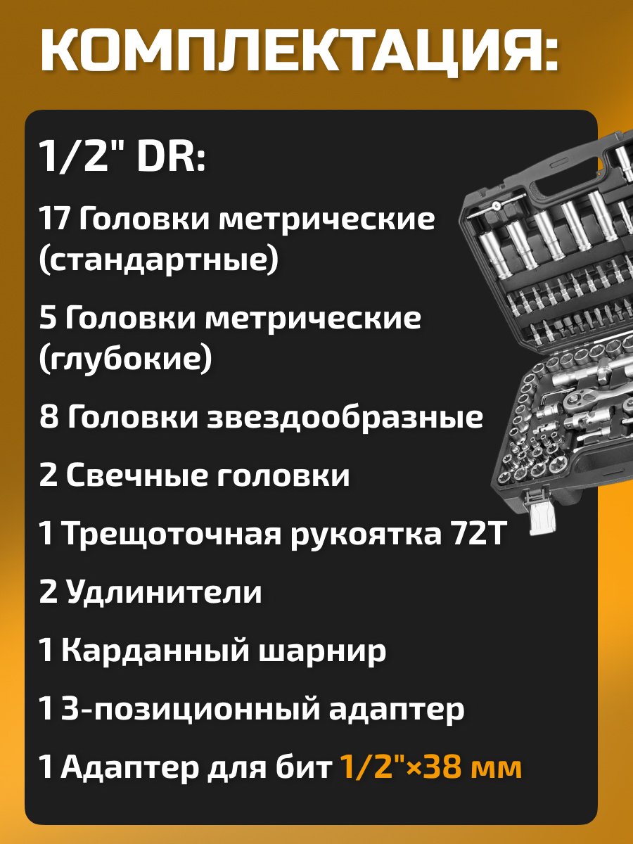 Набор инструментов и оснастки универсальный 108 в 1 TOLSEN 15144 купить,0