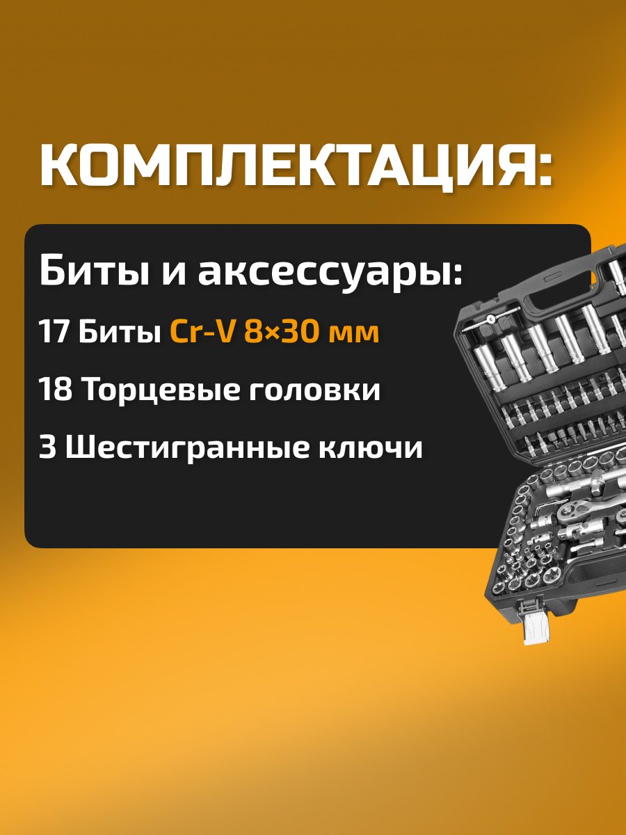 Набор инструментов и оснастки универсальный 108 в 1 TOLSEN 15144 купить,0
