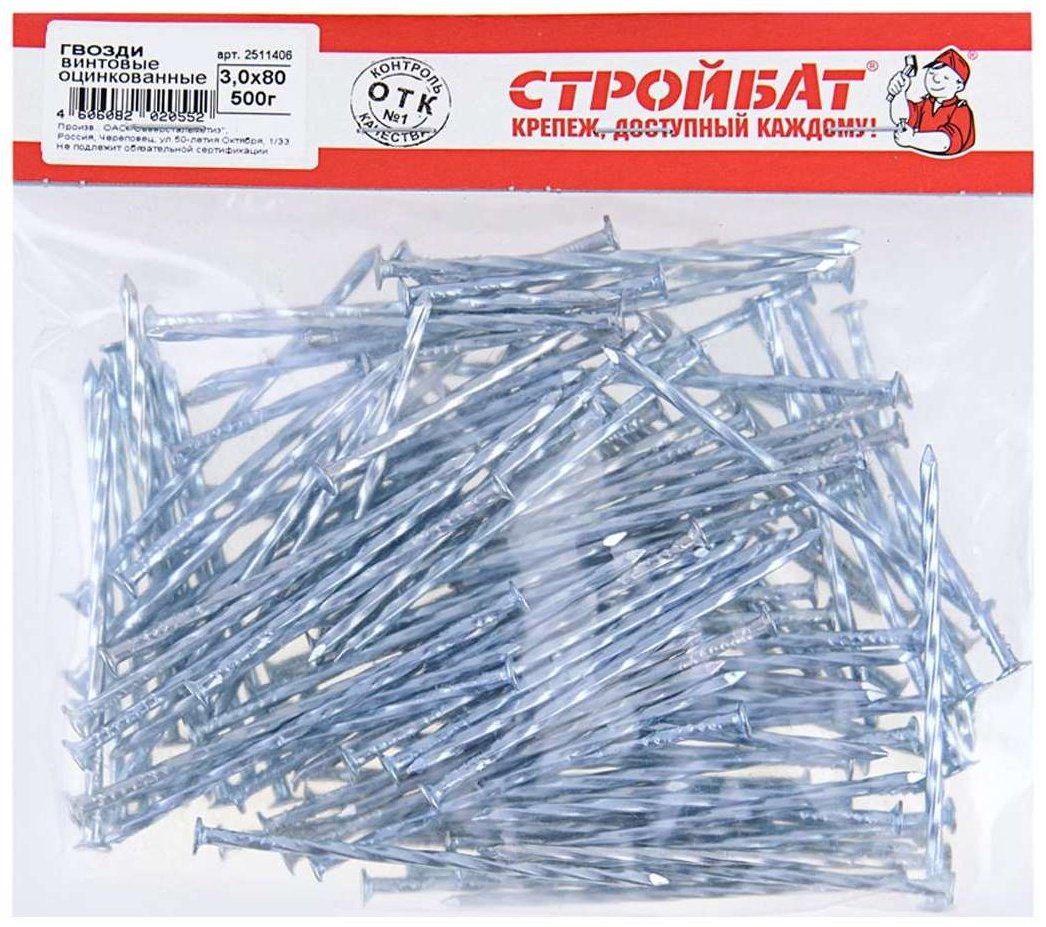 Гвоздь 3.0x80 винтовой ( 0.5 кг) СТРОЙБАТ