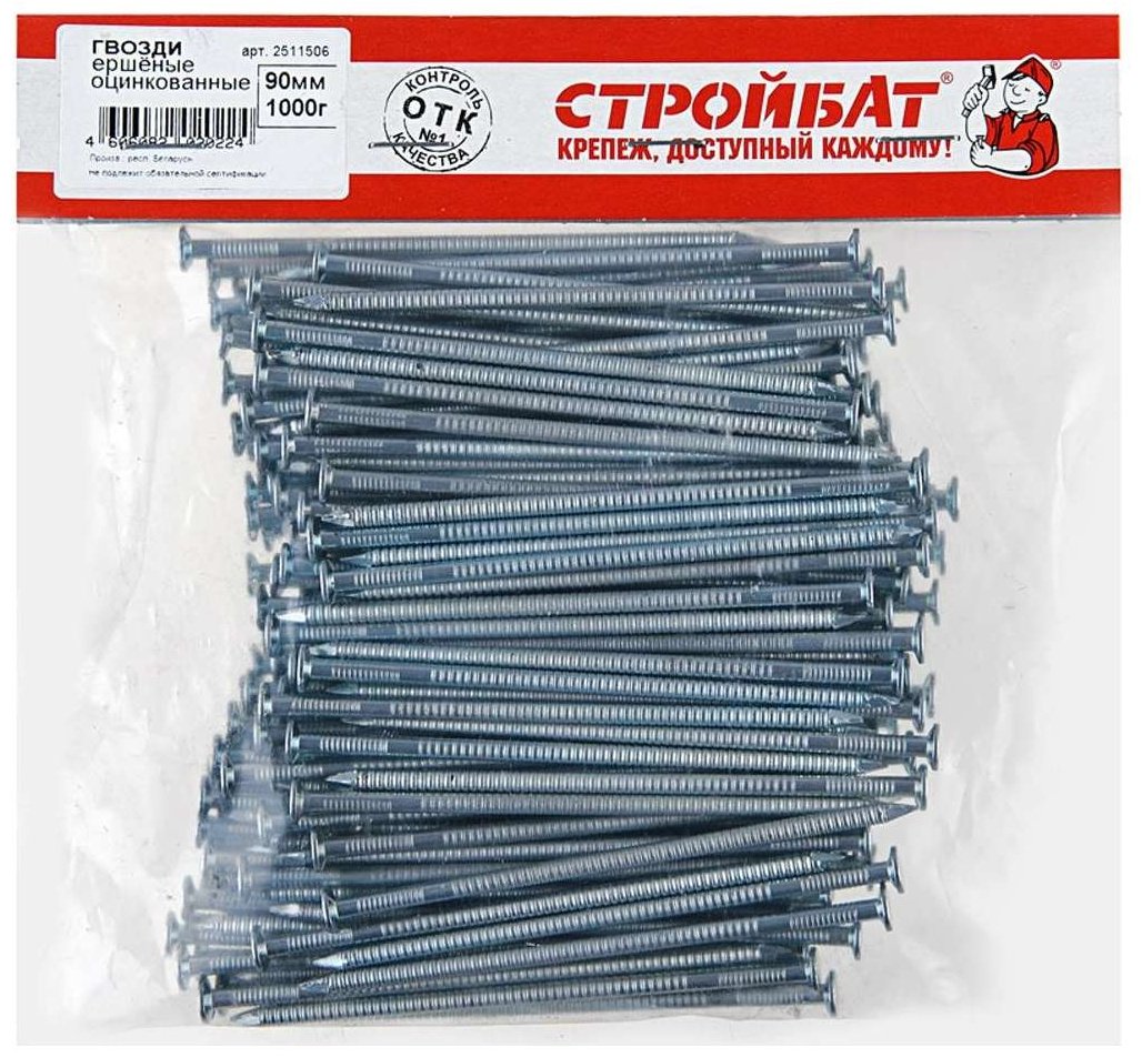 Гвоздь ершеный 90 мм ( 1.0 кг) СТРОЙБАТ