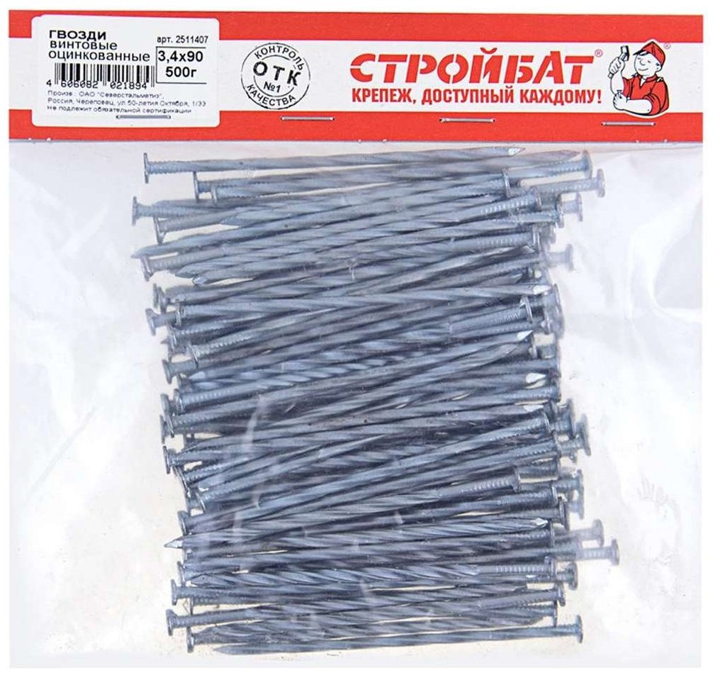 Гвоздь 3.4x90 винтовой ( 0.5 кг) СТРОЙБАТ