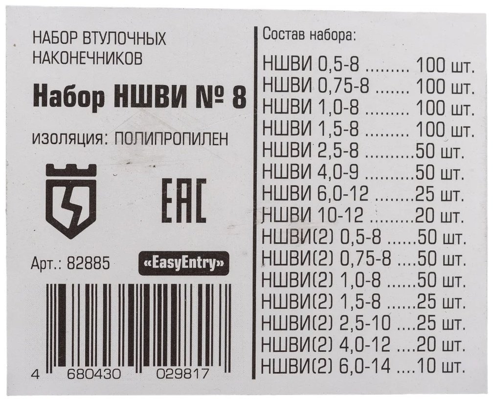 Набор строительный 13 в 1 КВТ 8 82885 - ForteMarket Набор строительный 13 в 1 КВТ 8 82885 купить,0