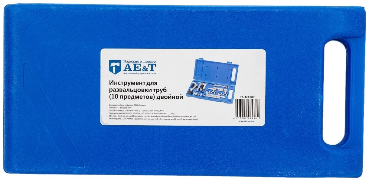 Набор инструментов и оснастки автомобильный 10 в 1 AE&T TA-M1007 купить,0