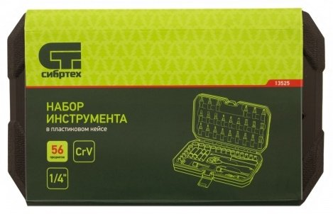 Набор строительный 56 в 1 СИБРТЕХ 13525 - ForteMarket Набор строительный 56 в 1 СИБРТЕХ 13525 купить,0