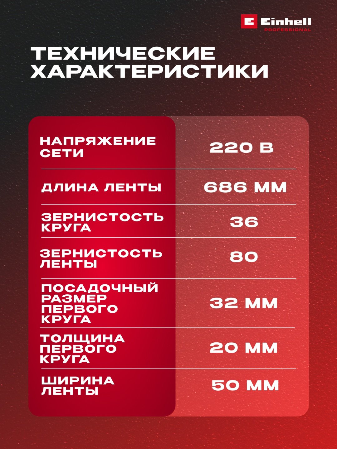 Точильный станок Einhell TC-US 350 (4466154) 150 мм - ForteMarket Точильный станок Einhell TC-US 350 (4466154) 150 мм купить,0