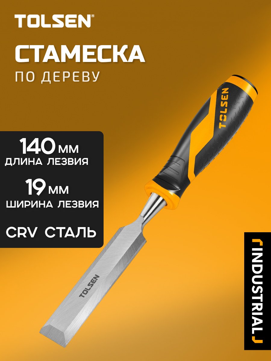 TOLSEN стамеска 19 мм 25067, 1 шт