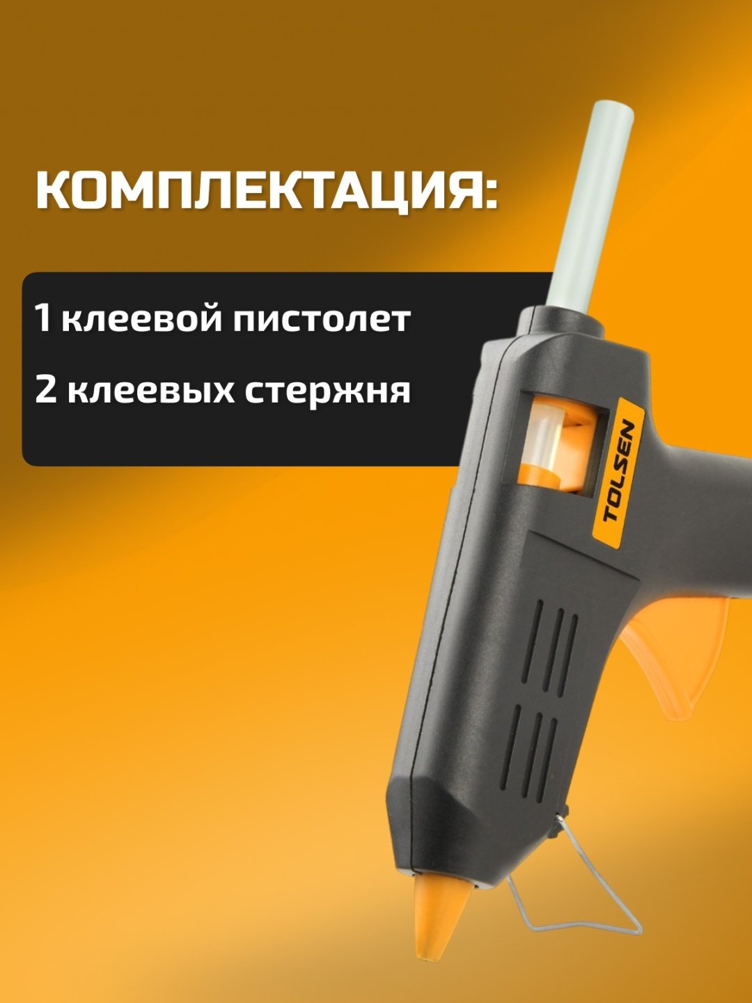 Клеевой пистолет 79105 11 мм купить,0