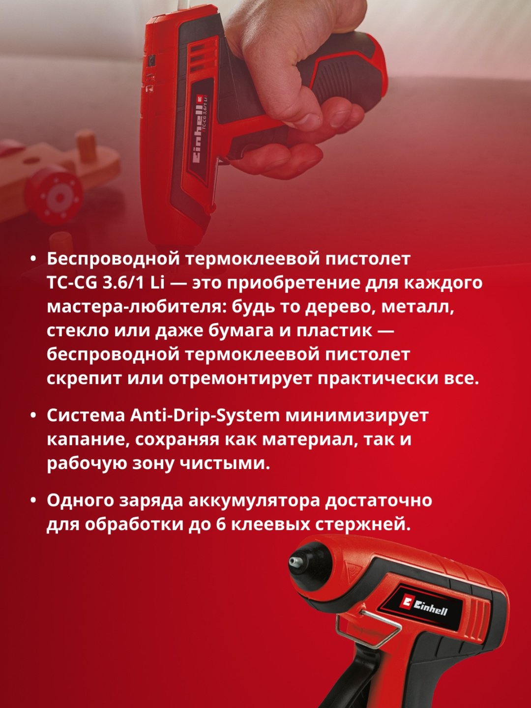 Клеевой пистолет Einhell 4522190 7 мм купить,0