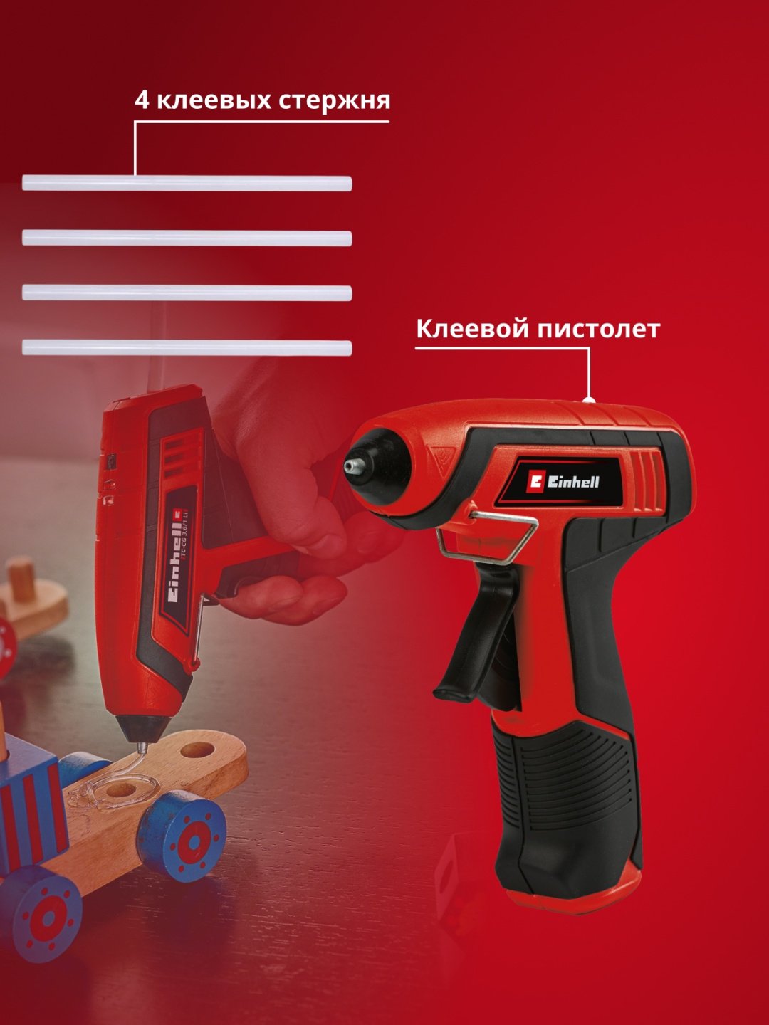 Клеевой пистолет Einhell 4522190 7 мм купить,0