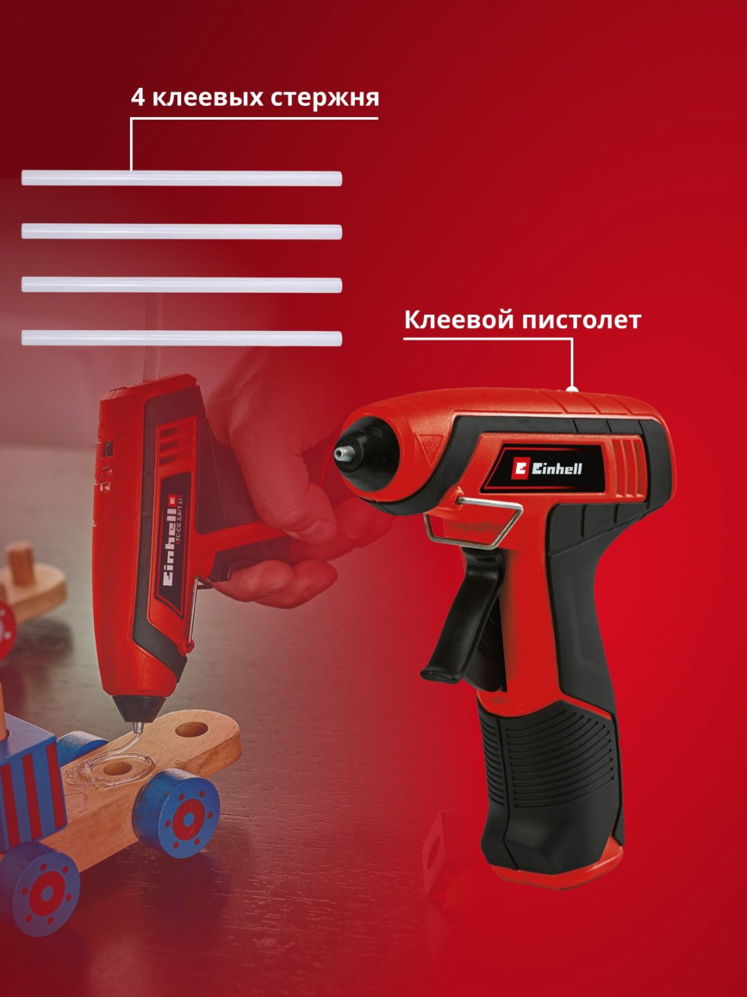 Клеевой пистолет Einhell 4522190 7 мм купить,17300