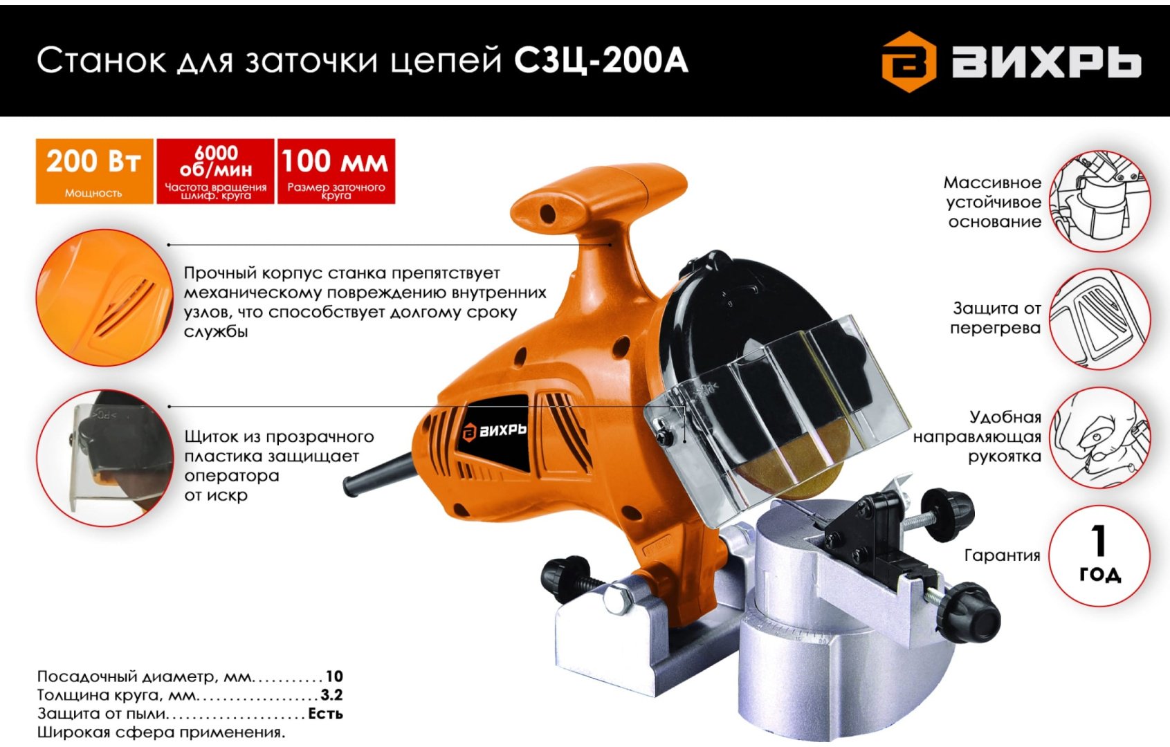 Точильный станок Вихрь СЗЦ-200А 100 мм купить,0