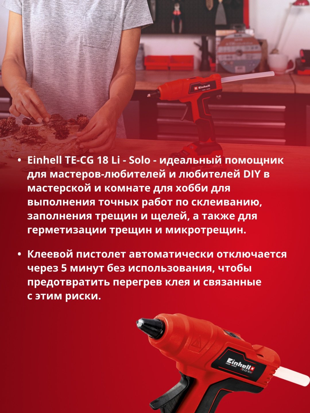 Клеевой пистолет Einhell 4522200 11 мм купить,0