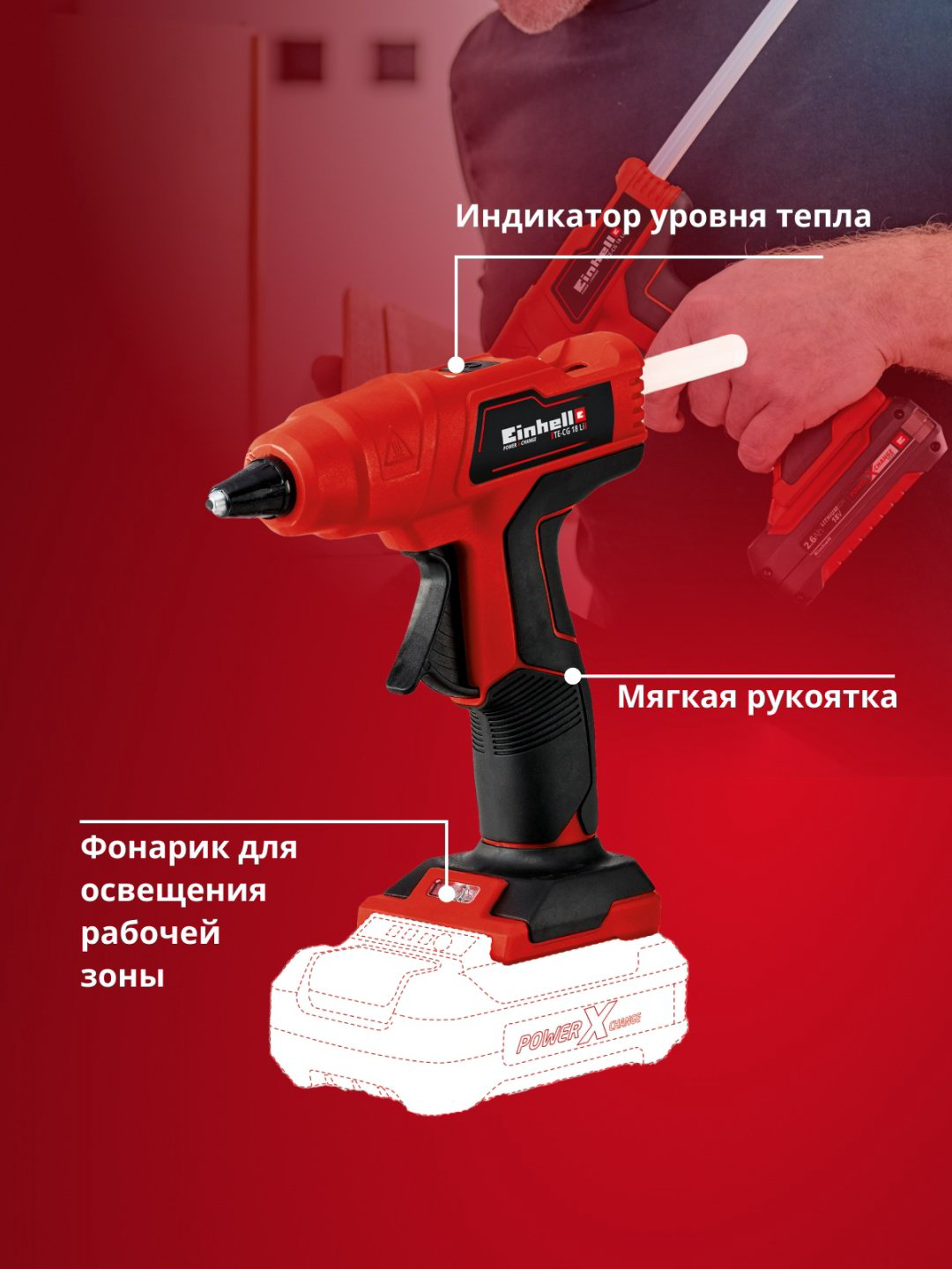 Клеевой пистолет Einhell 4522200 11 мм купить,17400