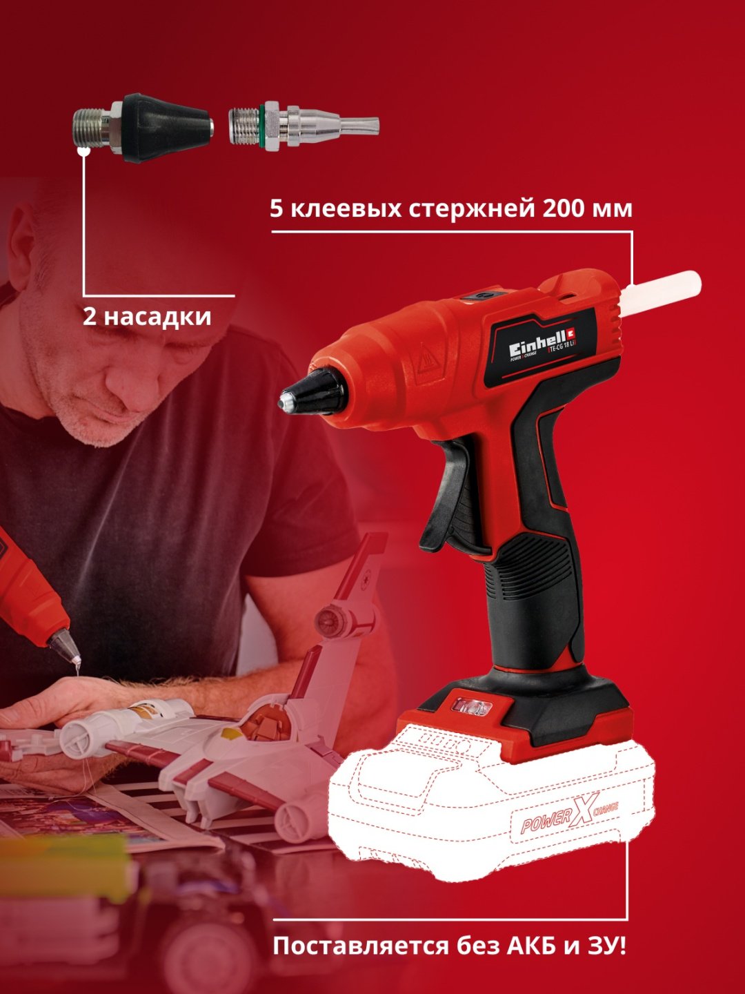 Клеевой пистолет Einhell 4522200 11 мм купить,0