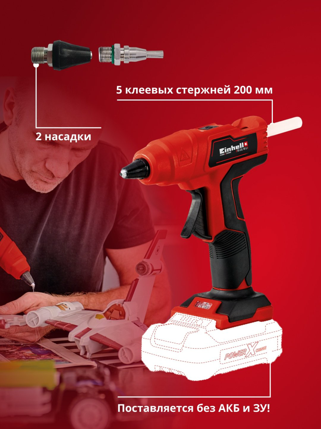 Клеевой пистолет Einhell 4522200 11 мм купить,17400