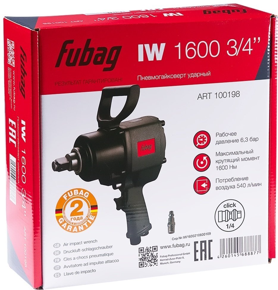 Пневмогайковерт Fubag ударный 100198 - ForteMarket Пневмогайковерт Fubag ударный 100198 купить,0