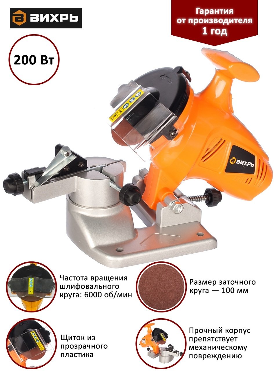Точильный станок ВИХРЬ для заточки цепей СЗЦ-200 - ForteMarket Точильный станок ВИХРЬ для заточки цепей СЗЦ-200 купить,0