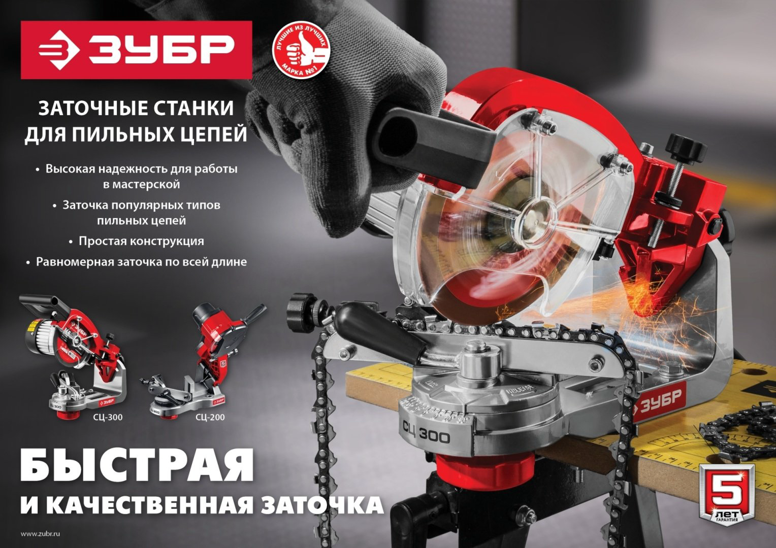Точильный станок ЗУБР СЦ-200 купить,25210