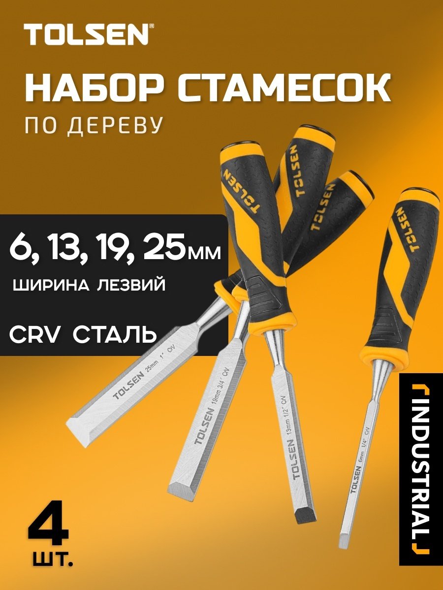 TOLSEN стамеска 25384 4 шт