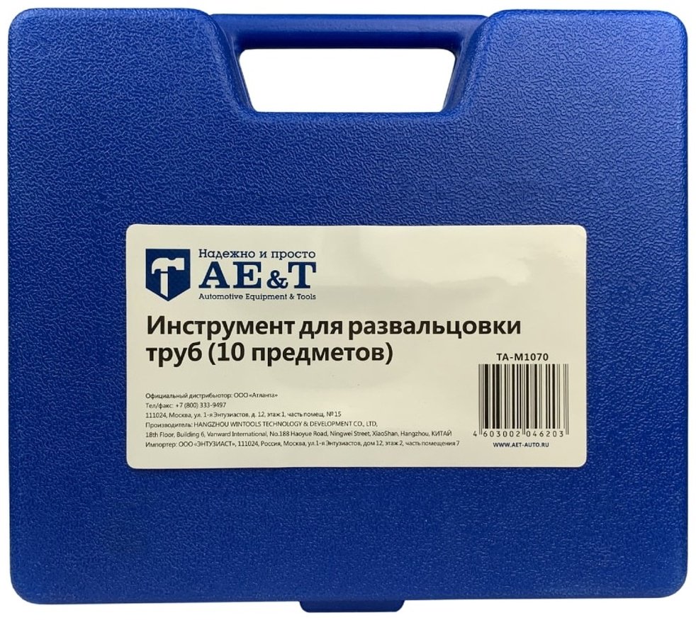 Набор инструментов и оснастки автомобильный 10 в 1 AE&T TA-M1070 купить,0