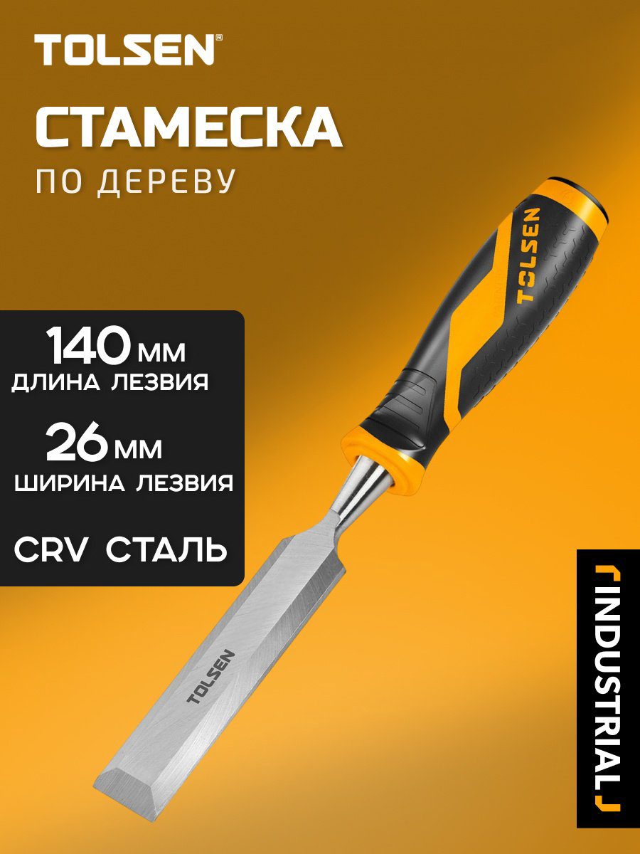 TOLSEN стамеска 26 мм 25072, 1 шт