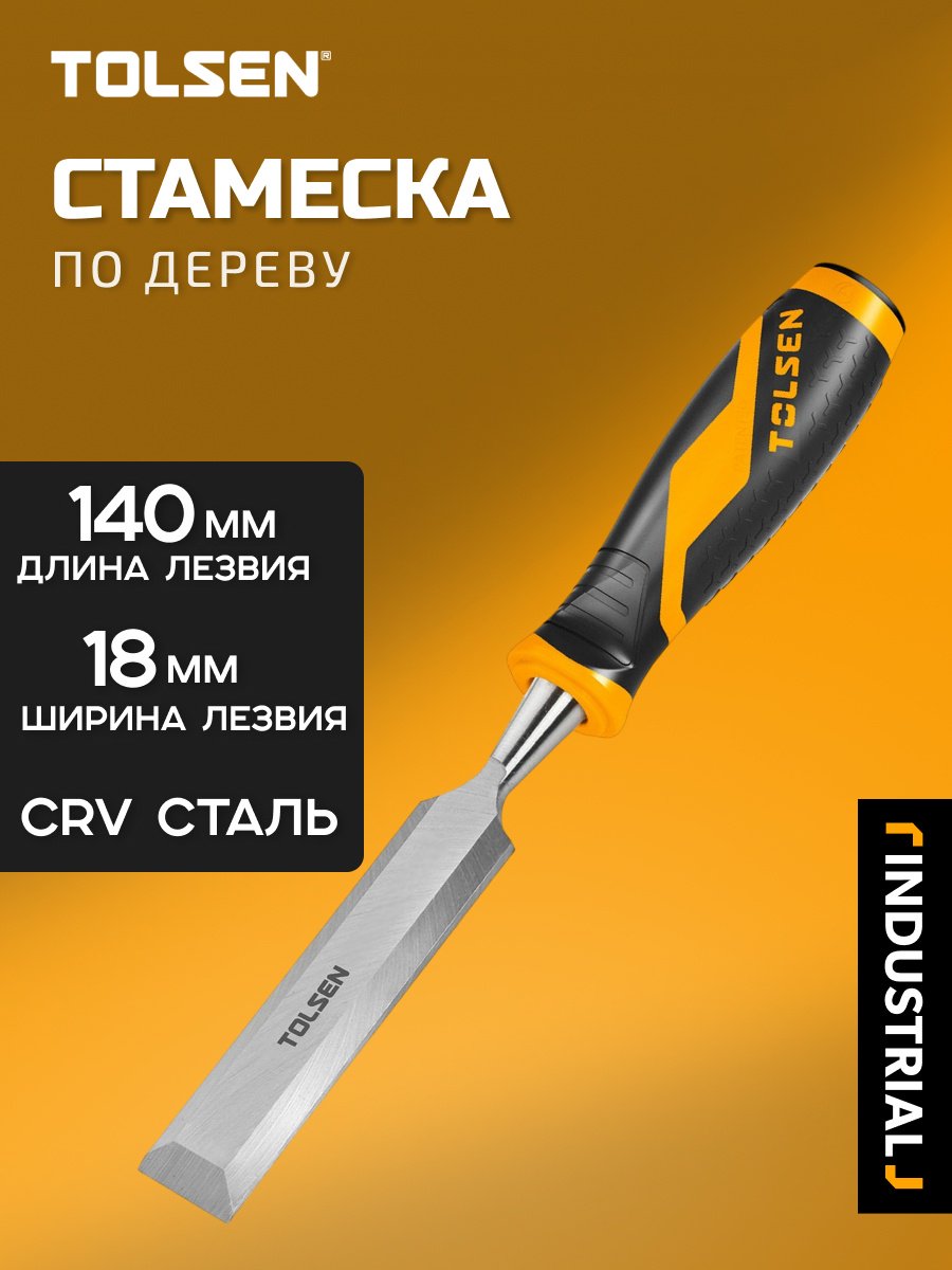 TOLSEN стамеска 18 мм 25066, 1 шт