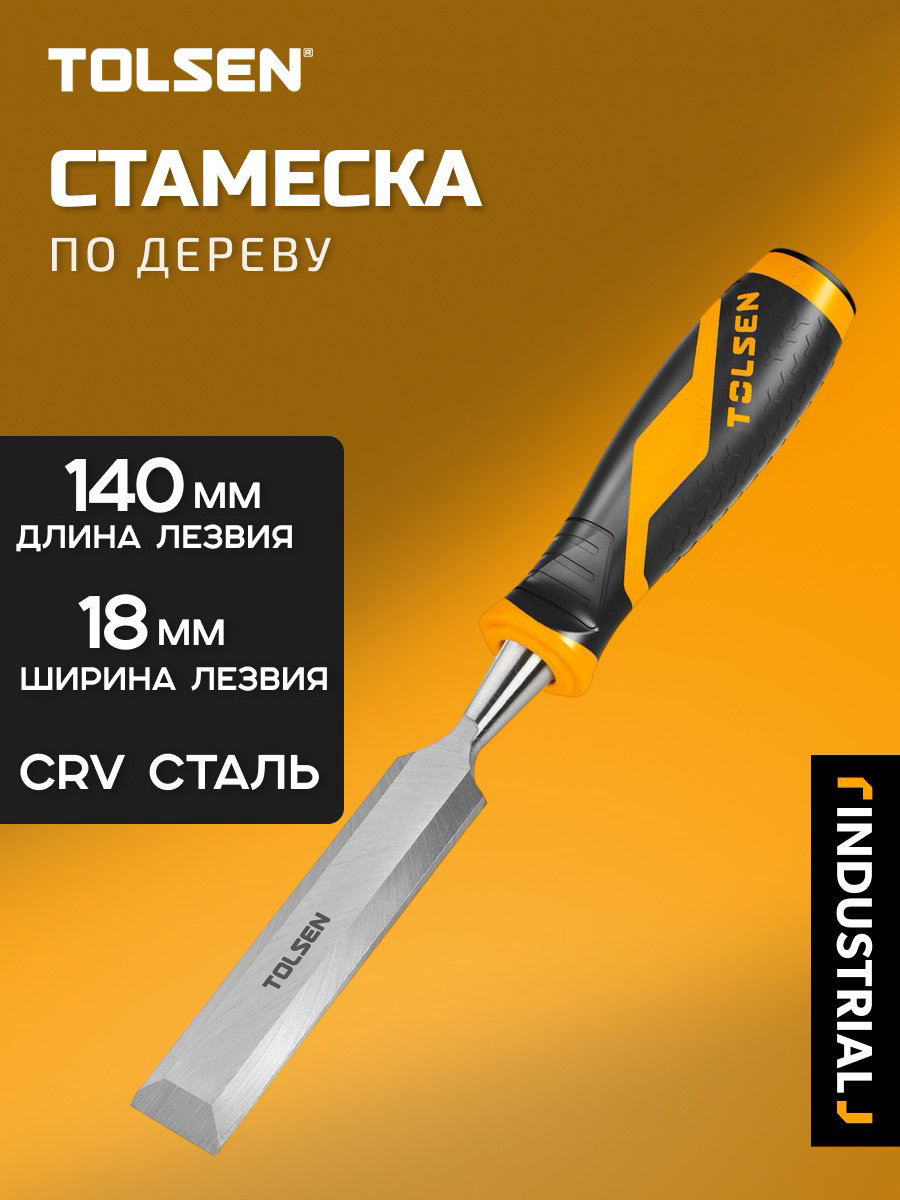 TOLSEN стамеска 18 мм 25066, 1 шт