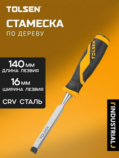 TOLSEN стамеска 16 мм 25065, 1 шт