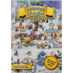 Настольная игра Нескучные игры Игра-путешествие Зимняя сказка