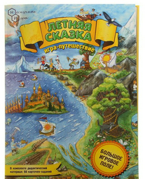 Настольная игра Нескучные игры Игра-путешествие Летняя сказка
