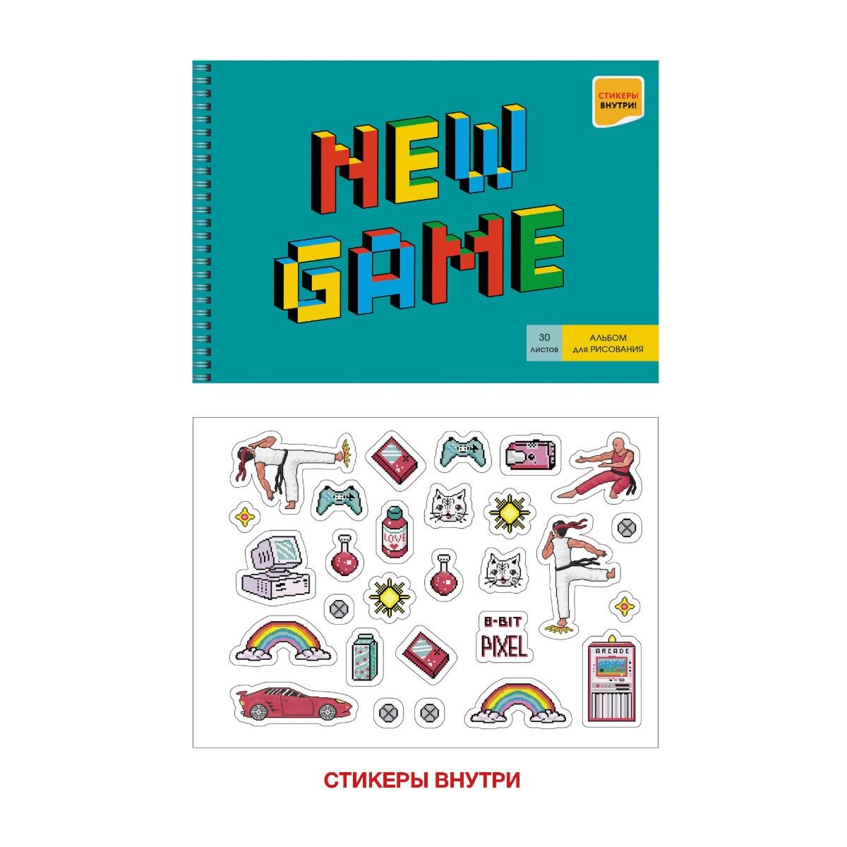 Альбом для рисования Канц-эксмо New Game 110 г/м2 30 л купить,NaN