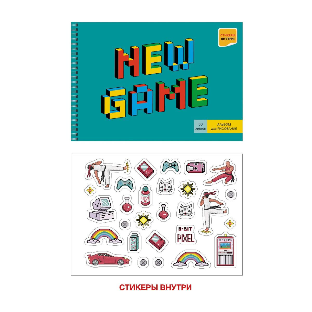 Альбом для рисования Канц-эксмо New Game 110 г/м2 30 л купить,NaN