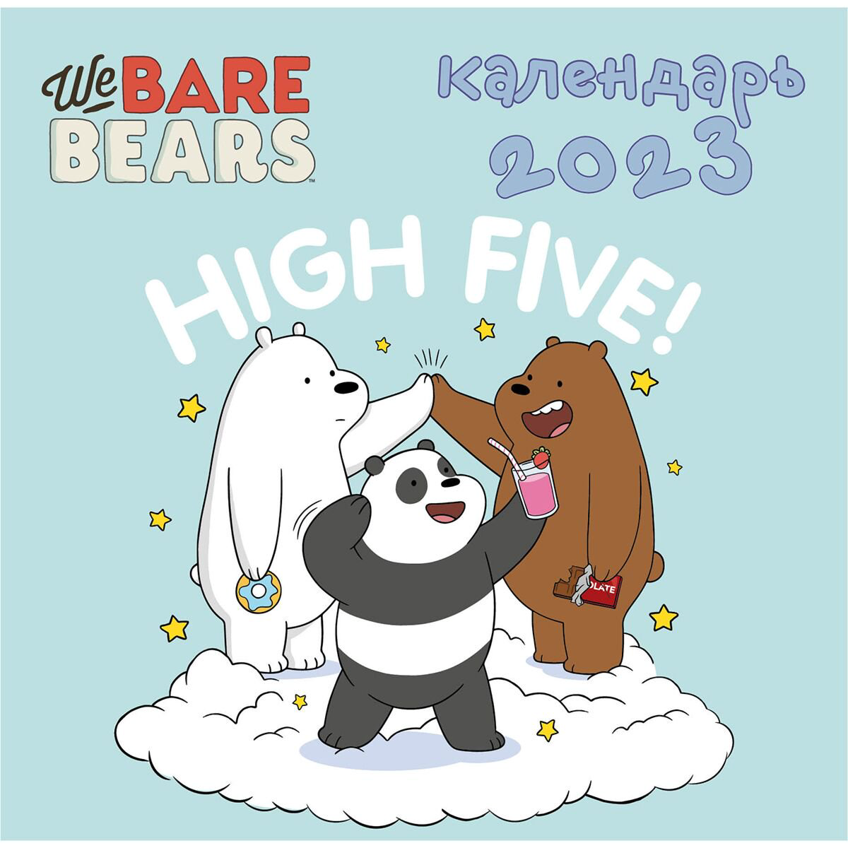 Календарь We bare bears настенный на 2023 год купить,NaN
